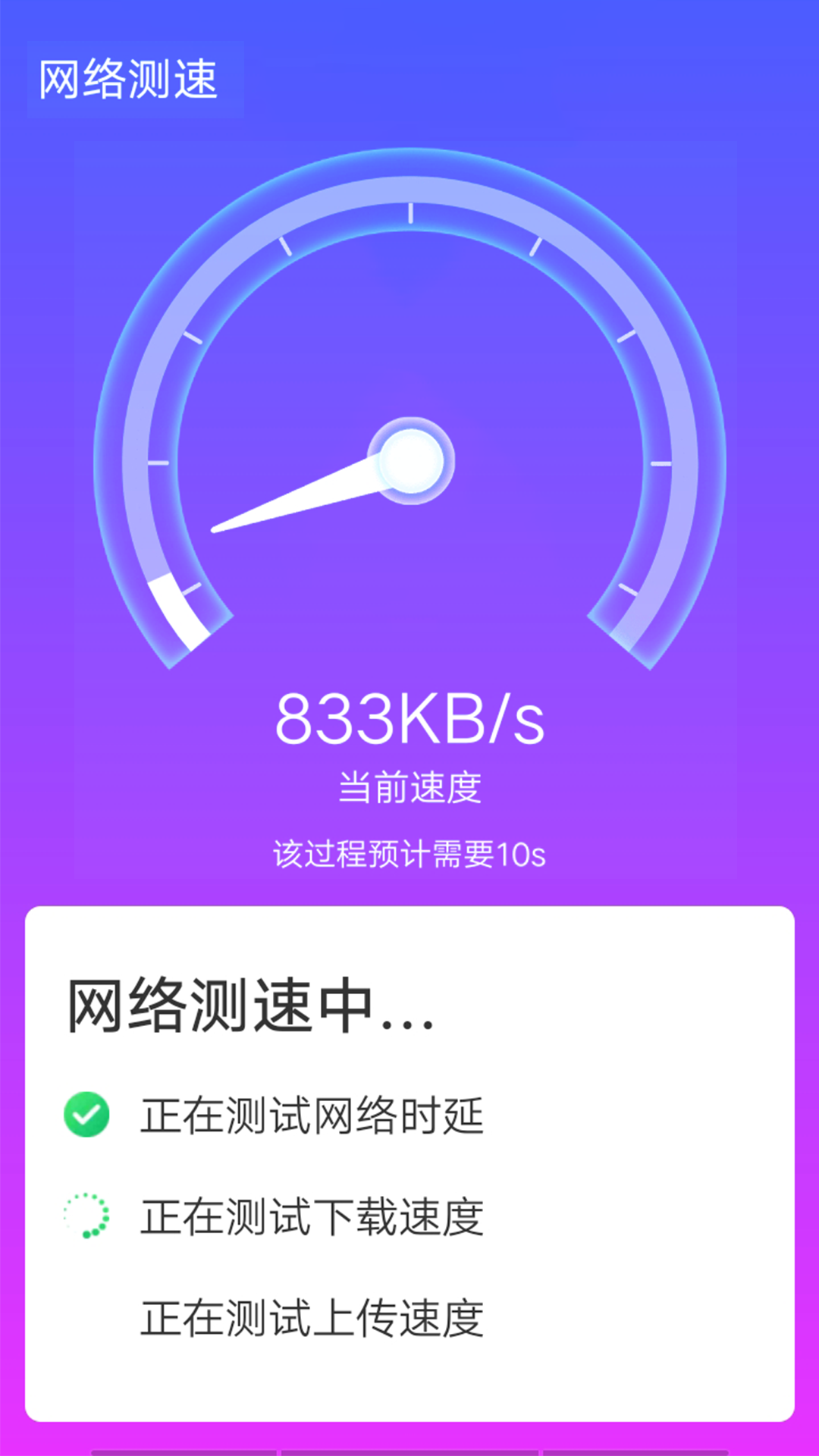 青春wifi速连app下载免费版-青春wifi速连最新版下载 1.0.0