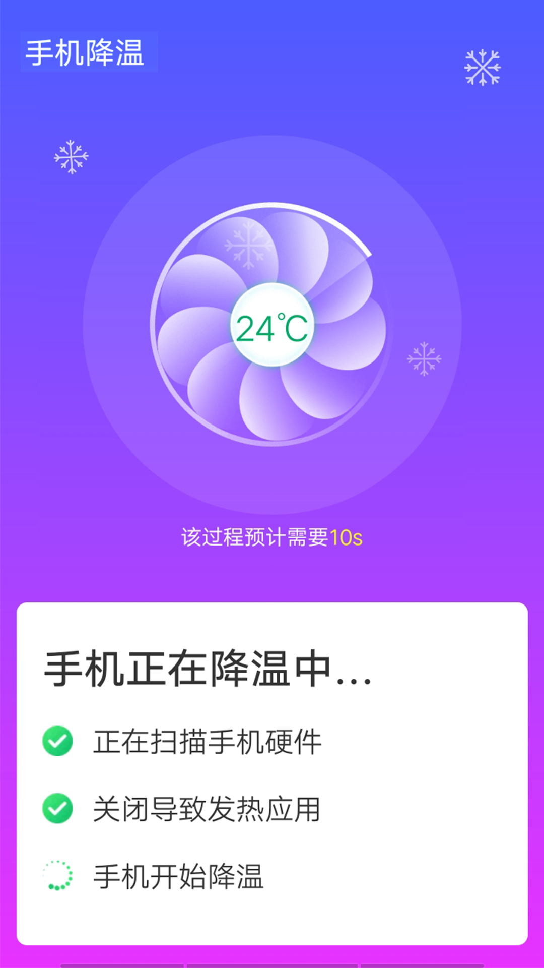 青春wifi速连app下载免费版-青春wifi速连最新版下载 1.0.0