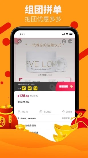 胜购app下载官方版-胜购app下载 1.6.4