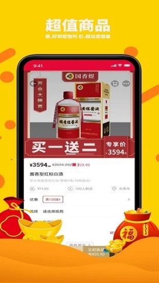 胜购app下载官方版-胜购app下载 1.6.4