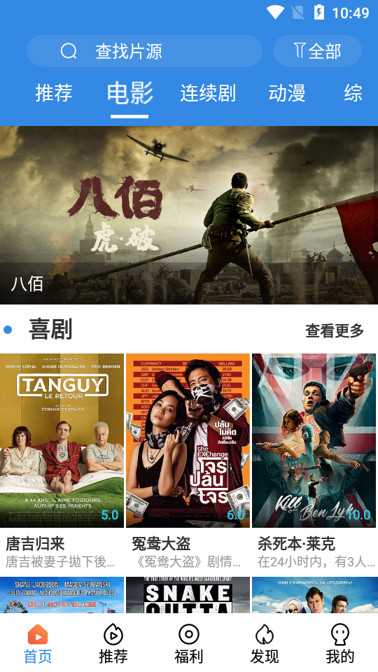 乐天影视畅玩版app下载免费版-乐天影视畅玩版最新版下载 1.7.90