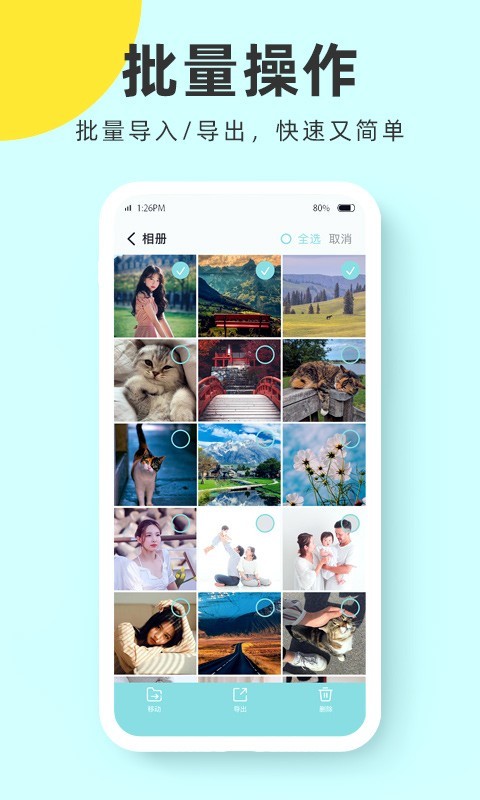 柠檬加密相册管家软件免费下载-柠檬加密相册管家app下载 1.0.1