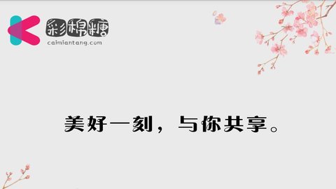 彩棉糖影视免费版下载-彩棉糖影视官网app手机版下载 3.8.19