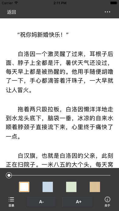 178小说官方版下载-178小说app下载安装 1.0.8