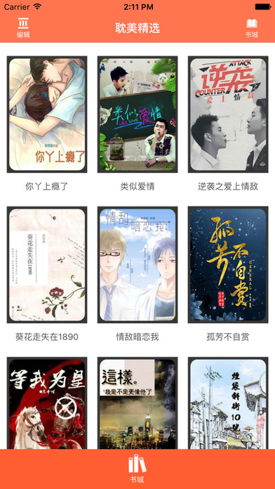 178小说官方版下载-178小说app下载安装 1.0.8