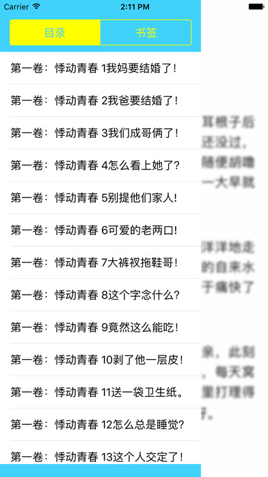 178小说官方版下载-178小说app下载安装 1.0.8