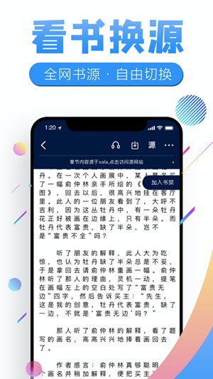 微趣阅读app下载安装到手机-微趣阅读app官方版下载 1.0.8