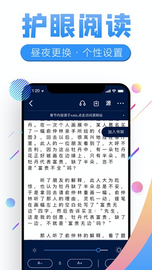 微趣阅读app下载安装到手机-微趣阅读app官方版下载 1.0.8