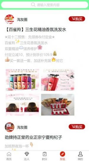 爱逛天团官网下载安装到手机-爱逛天团app最新版本免费下载 1.0.0.3