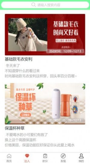 爱逛天团官网下载安装到手机-爱逛天团app最新版本免费下载 1.0.0.3