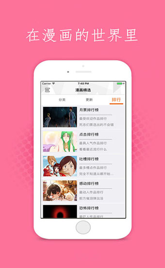 漫画世界下载安装-漫画世界app官网下载 4.5.7