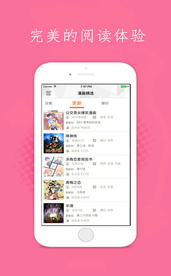 漫画世界下载安装-漫画世界app官网下载 4.5.7