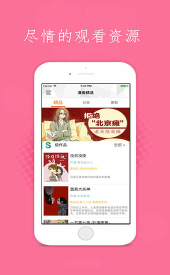 漫画世界下载安装-漫画世界app官网下载 4.5.7