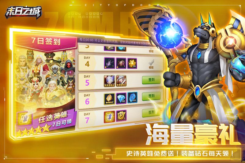 末日之城最新手游下载-末日之城安卓游戏下载 1.1