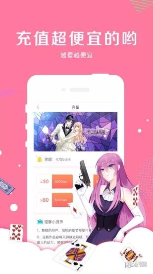 指尖漫画app下载最新版-指尖漫画官方app手机版下载安装 1.0