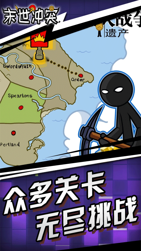 末世冲突游戏下载-末世冲突游戏最新版 10.9
