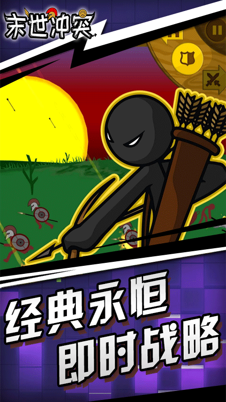末世冲突游戏下载-末世冲突游戏最新版 10.9
