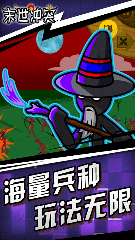 末世冲突游戏下载-末世冲突游戏最新版 10.9