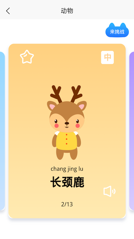 文生宝宝识字app下载安装到手机-文生宝宝识字官网app最新版 1.0