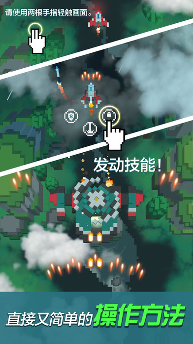 像素飞机大战手游下载-像素飞机大战免费手游下载 2.0.17