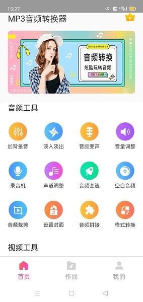 MP3音频转换器千焦官方版下载-MP3音频转换器千焦app下载安装 1.9.19