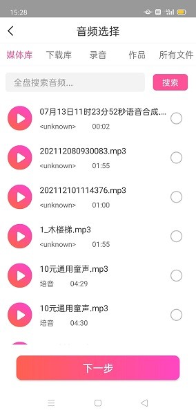 MP3音频转换器千焦官方版下载-MP3音频转换器千焦app下载安装 1.9.19