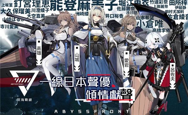 深海战线最新手游下载-深海战线安卓游戏下载 0.1.6