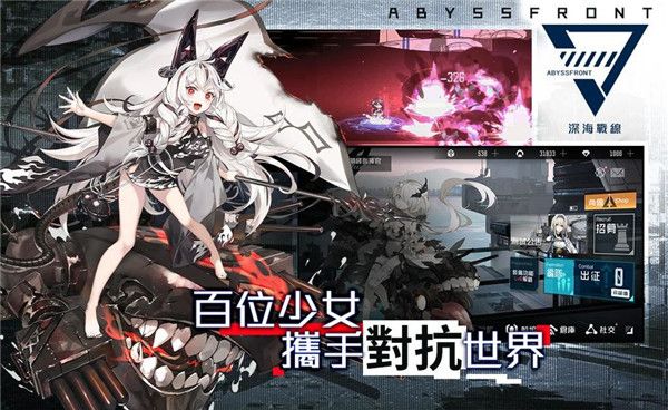深海战线最新手游下载-深海战线安卓游戏下载 0.1.6