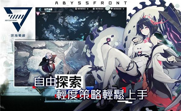 深海战线最新手游下载-深海战线安卓游戏下载 0.1.6