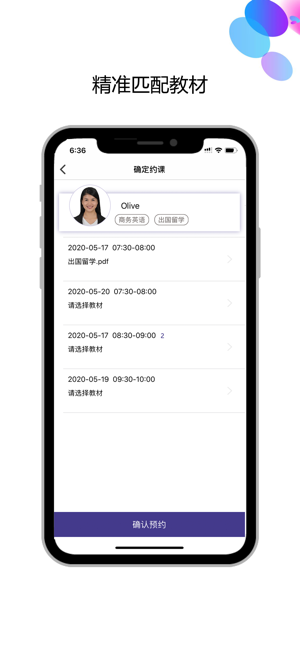 久一英语手机版官网下载安装-久一英语手机app最新版下载 3.2.3