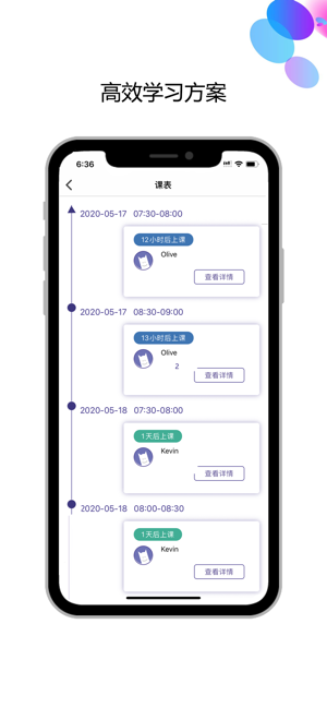 久一英语手机版官网下载安装-久一英语手机app最新版下载 3.2.3