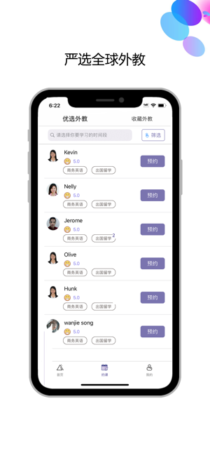 久一英语手机版官网下载安装-久一英语手机app最新版下载 3.2.3