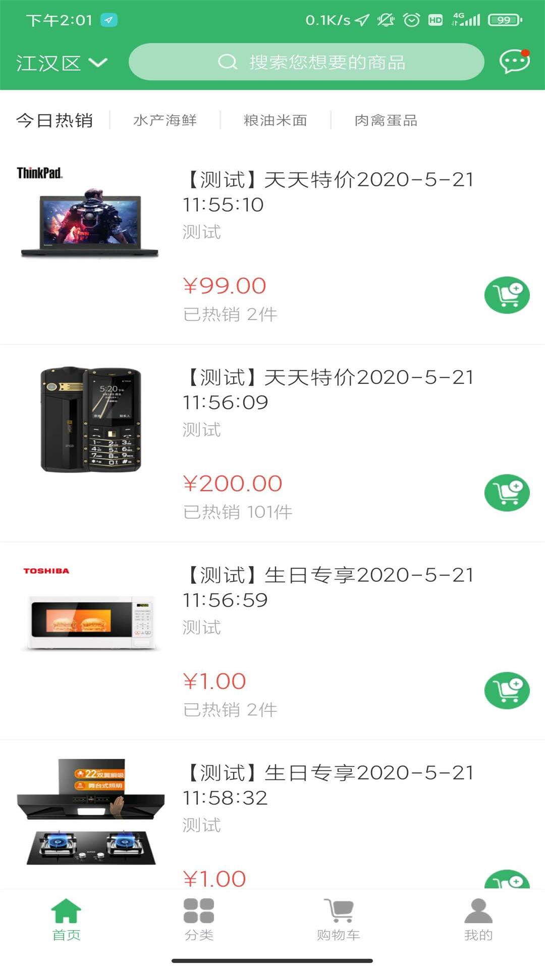 么得嘎优选破解版免费下载-么得嘎优选手机app最新版下载 1.0.1