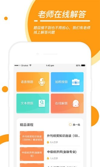 优题宝最新版下载-优题宝app下载 1.0.0