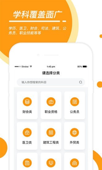 优题宝最新版下载-优题宝app下载 1.0.0