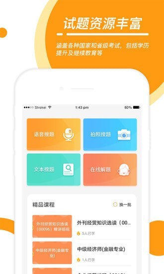 优题宝最新版下载-优题宝app下载 1.0.0