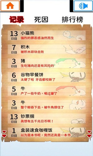 不吃必死手游下载-不吃必死免费手游下载 1.1.8
