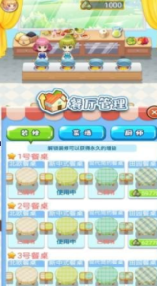 吉祥餐厅游戏下载-吉祥餐厅游戏官方安卓版 1.03