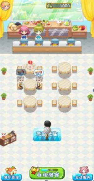 吉祥餐厅游戏下载-吉祥餐厅游戏官方安卓版 1.03