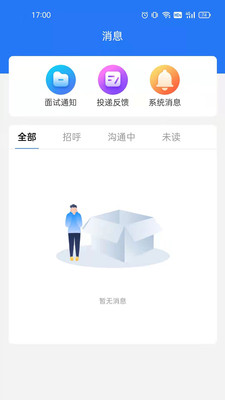 潮州直聘手机版下载-潮州直聘软件下载 1.0.4