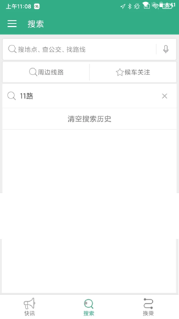 淮阳行手机版下载-淮阳行app下载最新版 1.0.6