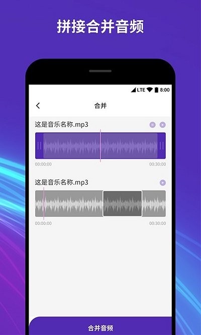 柒核音频剪辑器免费版下载-柒核音频剪辑器官网app手机版下载 1.0.8