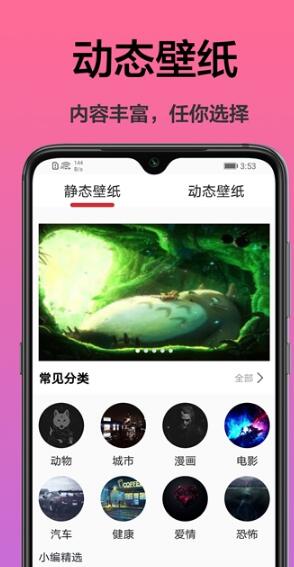 手机桌面主题app下载-手机桌面主题最新版下载 1.0.0