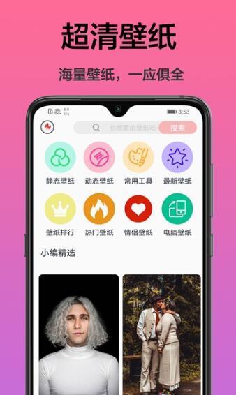 手机桌面主题app下载-手机桌面主题最新版下载 1.0.0