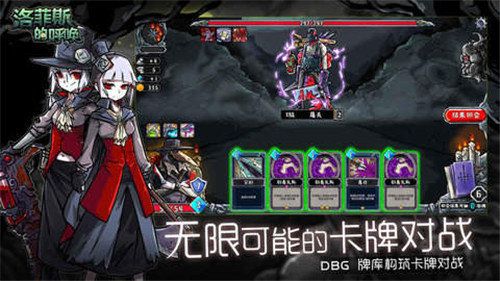 罗菲斯的呼唤游戏下载-罗菲斯的呼唤游戏官方版 1.0.4