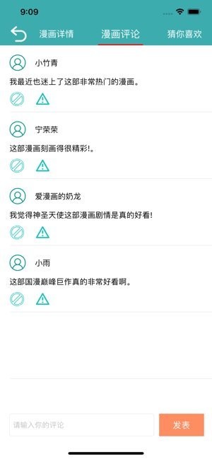 智享漫画app下载安装-智享漫画最新版本下载 1.0