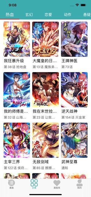 智享漫画app下载安装-智享漫画最新版本下载 1.0