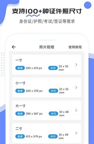 证件照制作宝手机版下载-证件照制作宝app下载最新版 1.0.1