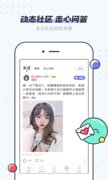 友糖app官网下载安装-友糖最新版下载 2.2.2