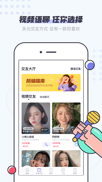 友糖app官网下载安装-友糖最新版下载 2.2.2